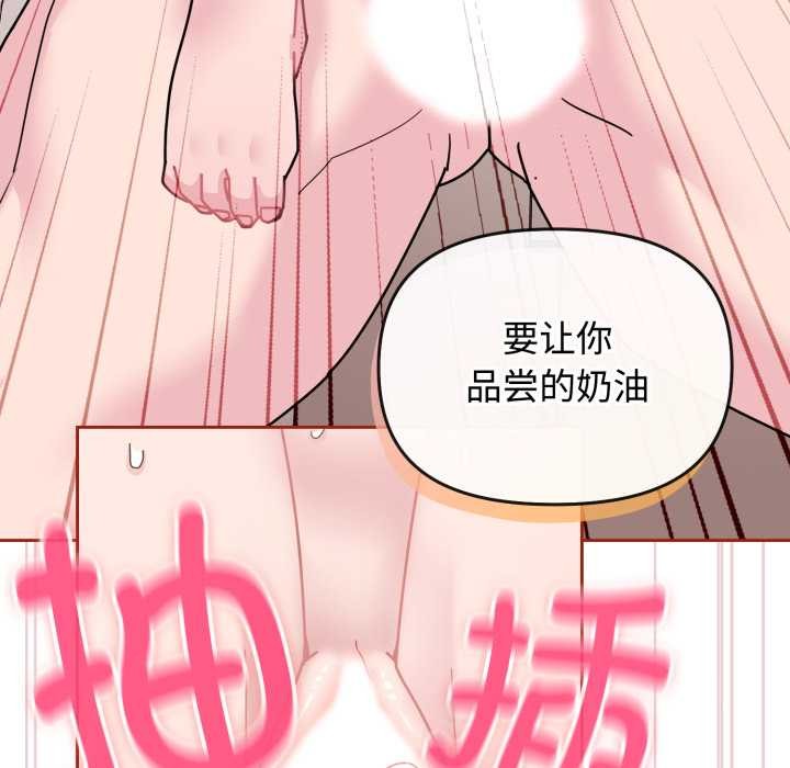 《愛的調味課》漫画 第9話