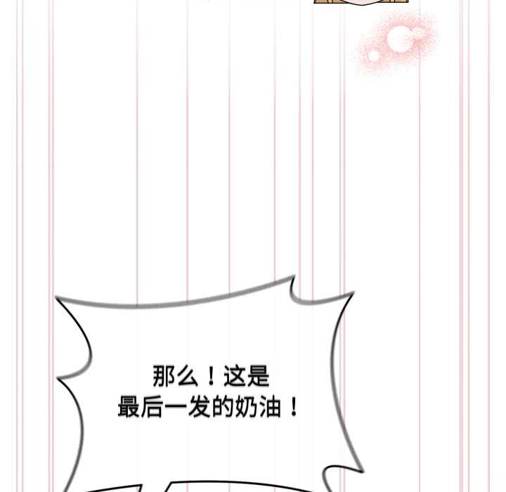 《愛的調味課》漫画 第9話