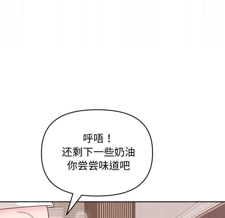 《愛的調味課》漫画 第9話