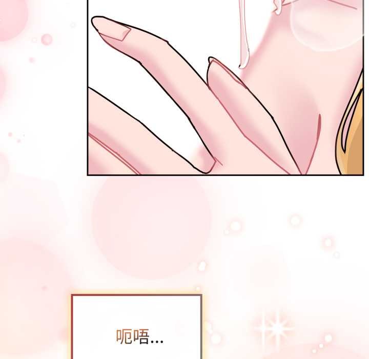 《愛的調味課》漫画 第9話