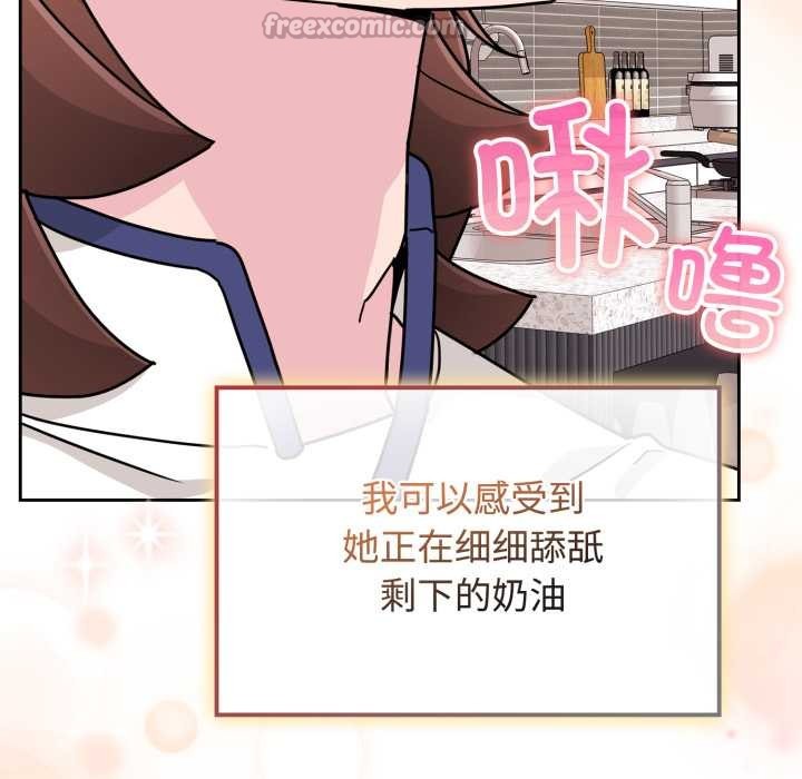 《愛的調味課》漫画 第9話