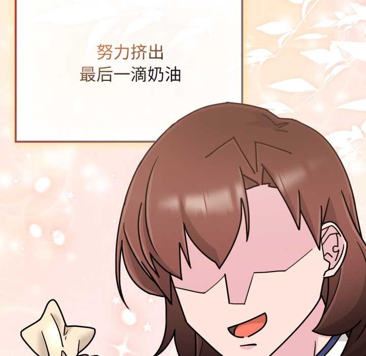 《愛的調味課》漫画 第9話