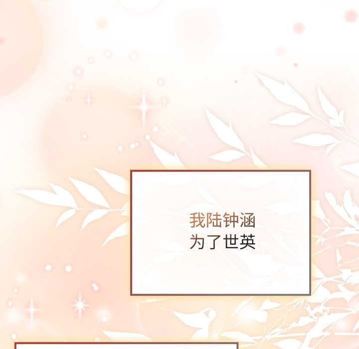 《愛的調味課》漫画 第9話