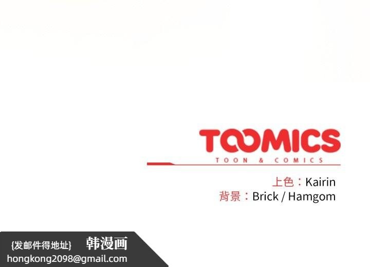 《愛的調味課》漫画 第9話