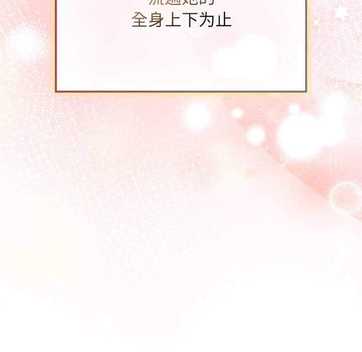 《愛的調味課》漫画 第9話