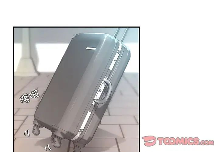 《爱的游乐园》漫画 第1話