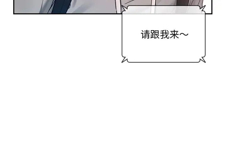 《爱的游乐园》漫画 第1話