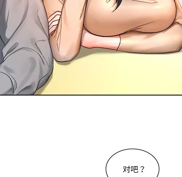 《爱的游乐园》漫画 第1話