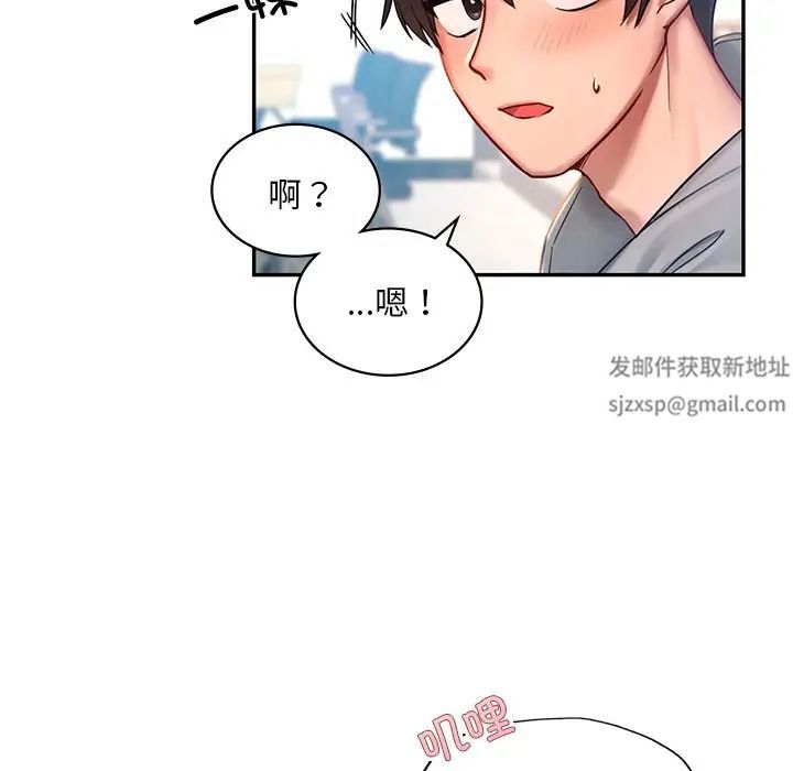 《爱的游乐园》漫画 第1話