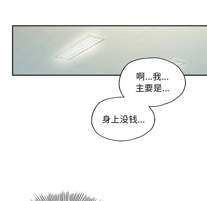《爱的游乐园》漫画 第1話