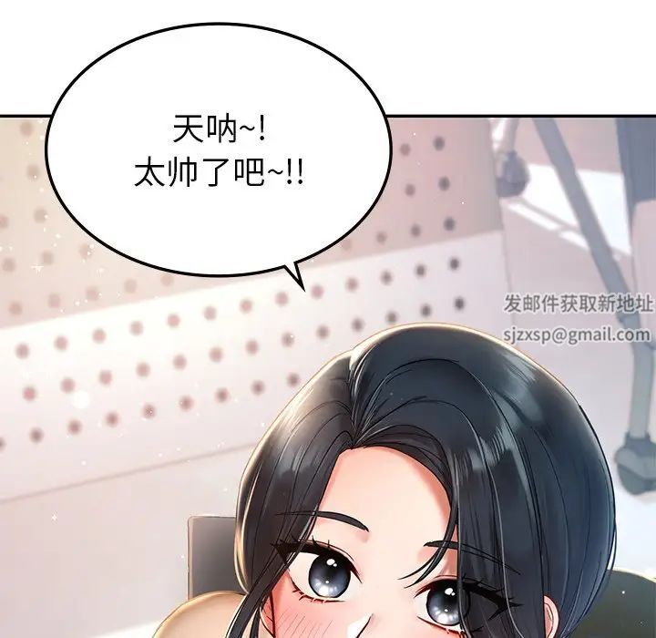 《爱的游乐园》漫画 第1話