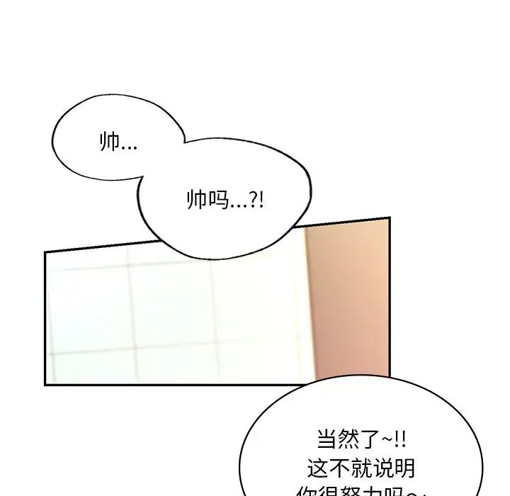 《爱的游乐园》漫画 第1話
