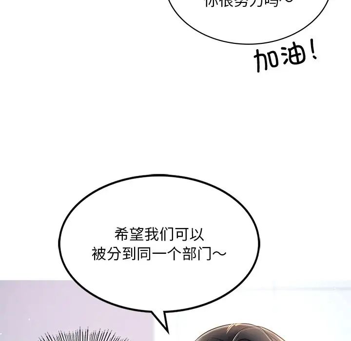 《爱的游乐园》漫画 第1話