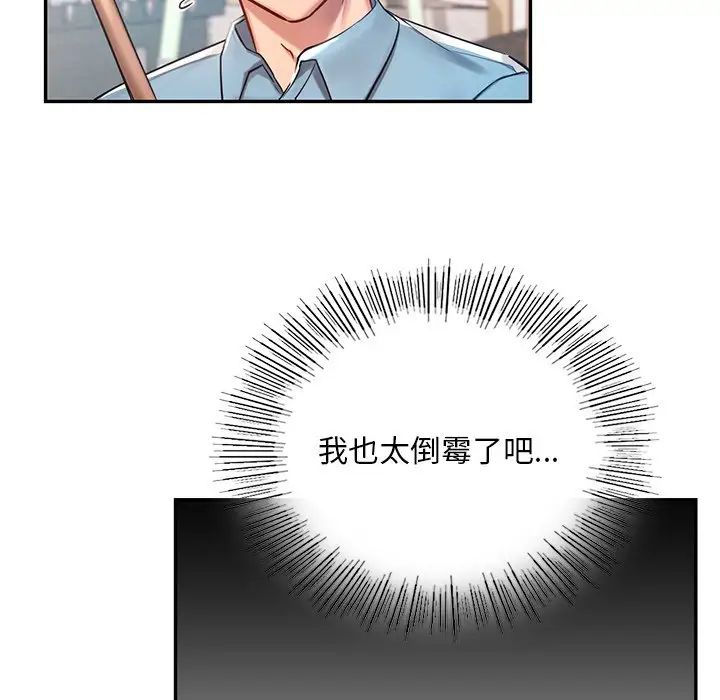 《爱的游乐园》漫画 第1話