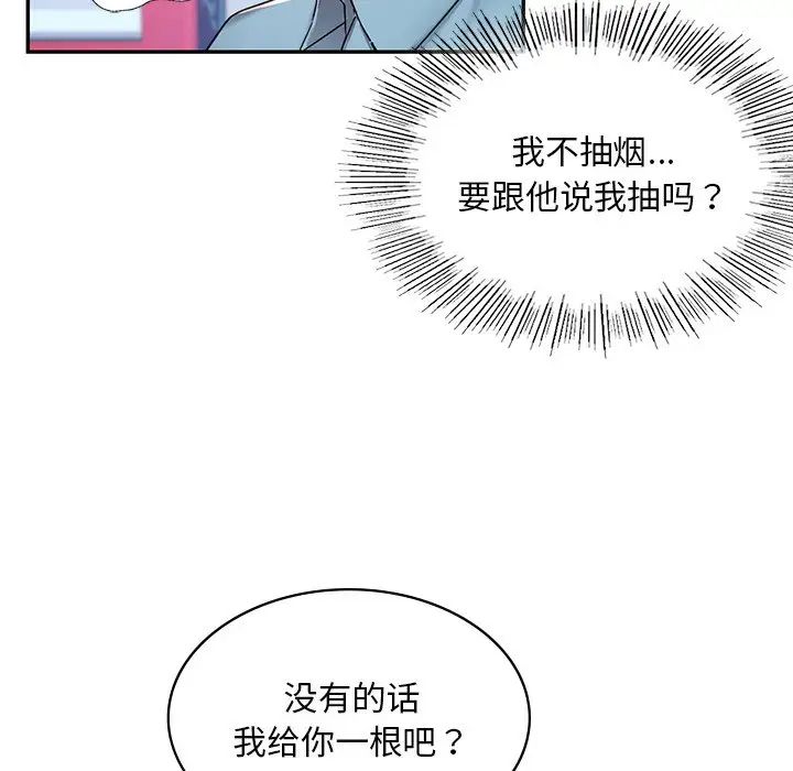 《爱的游乐园》漫画 第1話