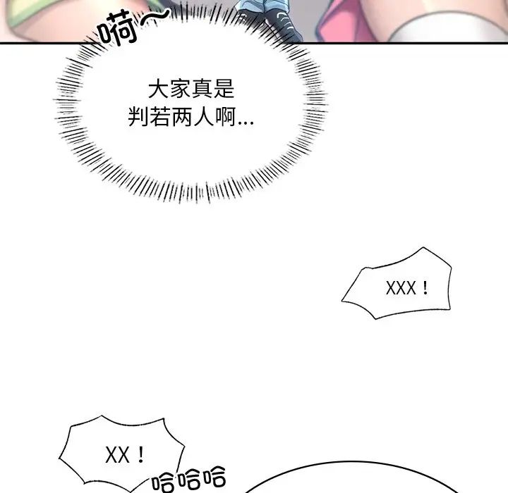 《爱的游乐园》漫画 第1話