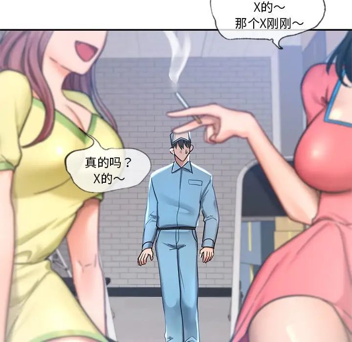 《爱的游乐园》漫画 第1話