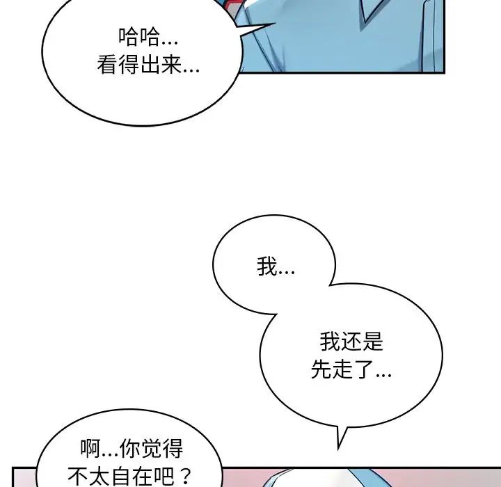 《爱的游乐园》漫画 第1話