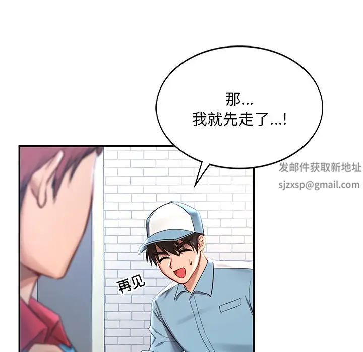 《爱的游乐园》漫画 第1話