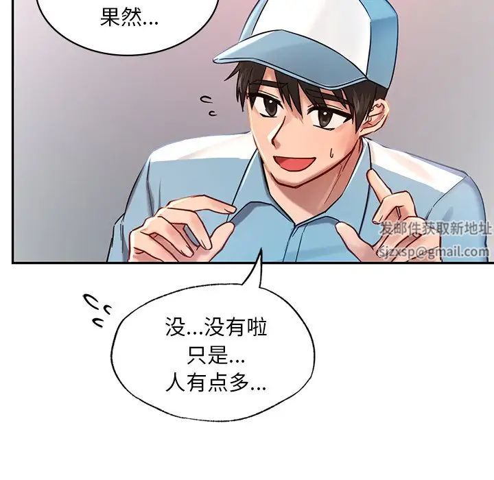 《爱的游乐园》漫画 第1話