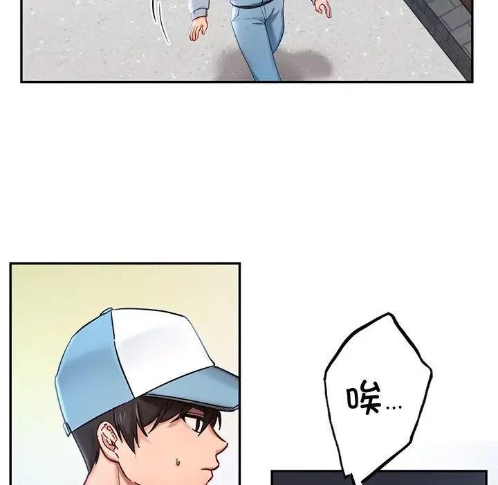 《爱的游乐园》漫画 第1話