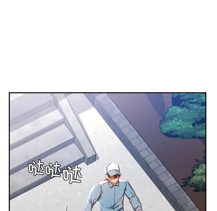 《爱的游乐园》漫画 第1話