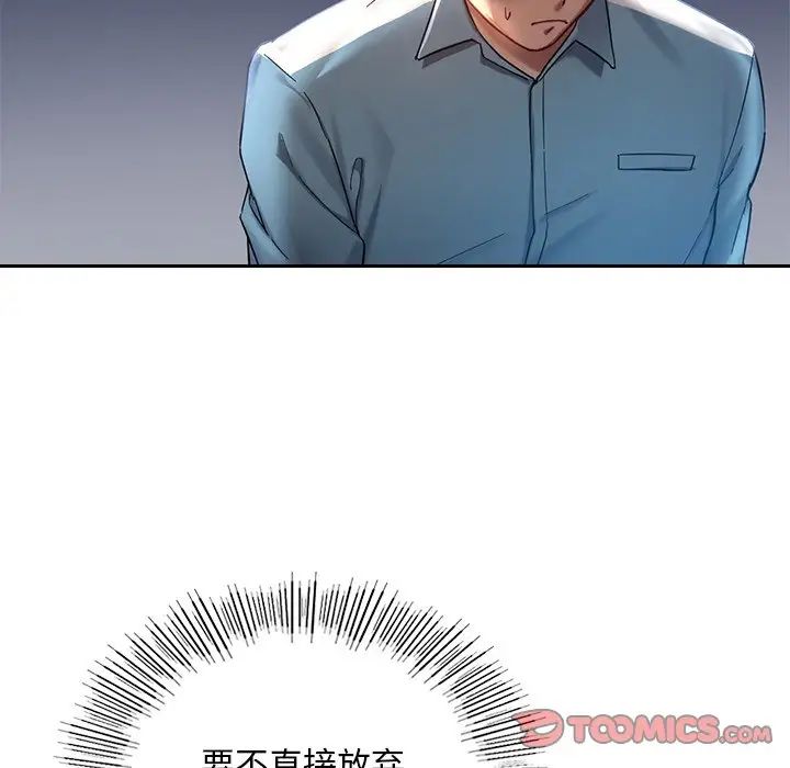 《爱的游乐园》漫画 第1話