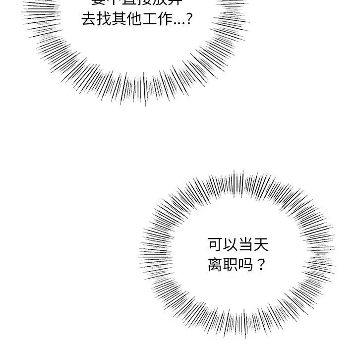 《爱的游乐园》漫画 第1話