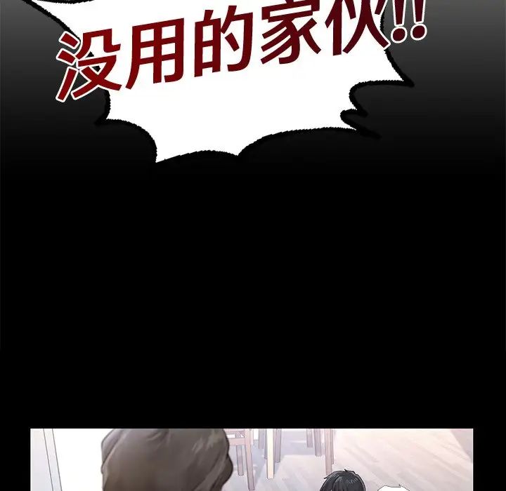 《爱的游乐园》漫画 第1話