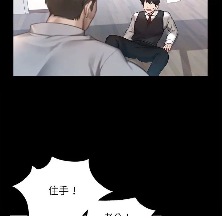 《爱的游乐园》漫画 第1話
