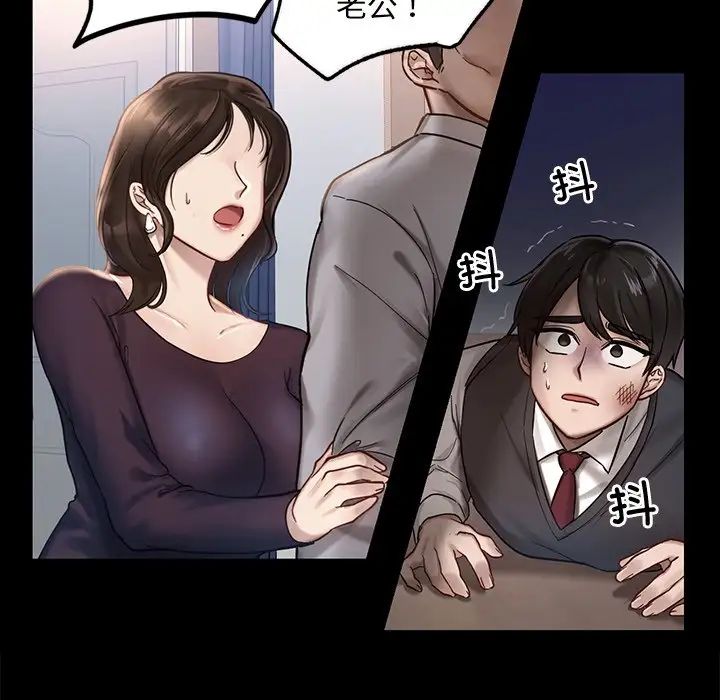 《爱的游乐园》漫画 第1話