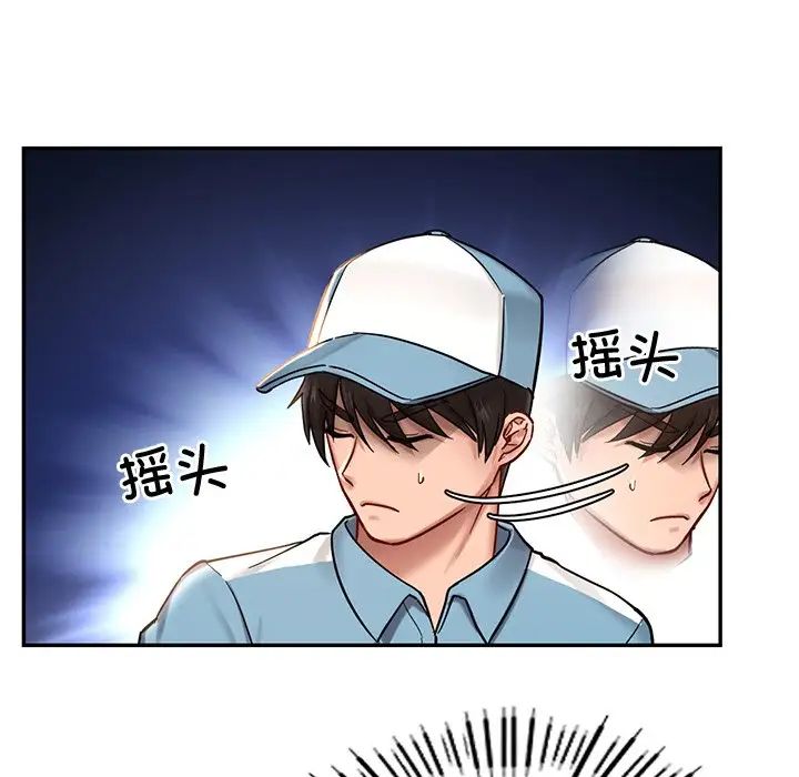 《爱的游乐园》漫画 第1話