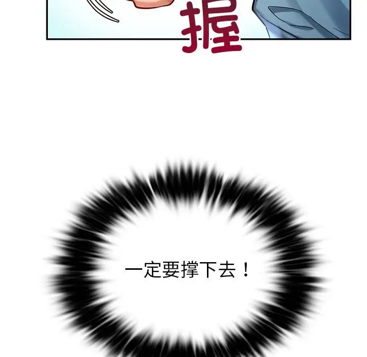 《爱的游乐园》漫画 第1話