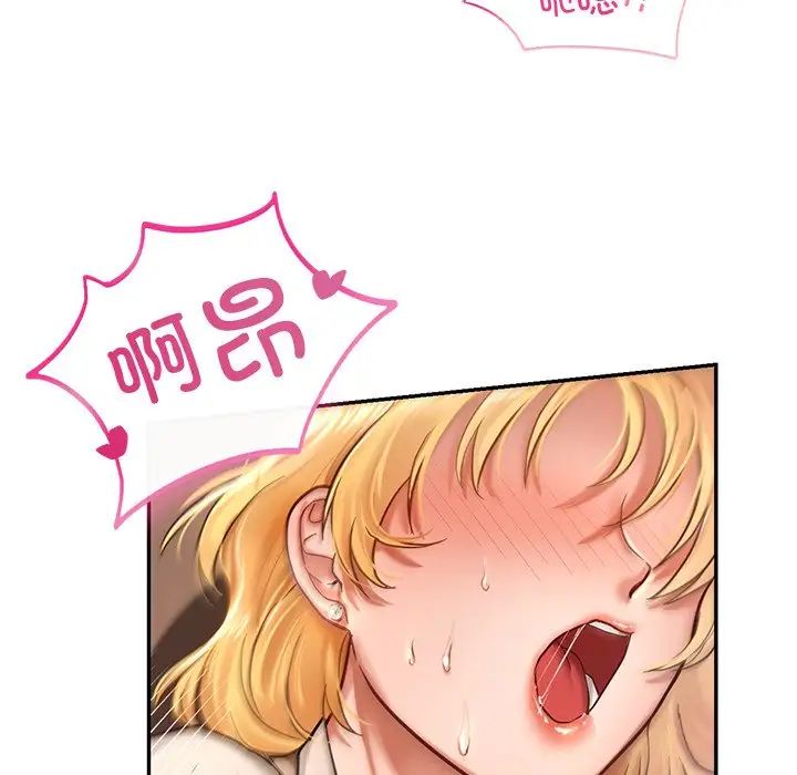 《爱的游乐园》漫画 第1話