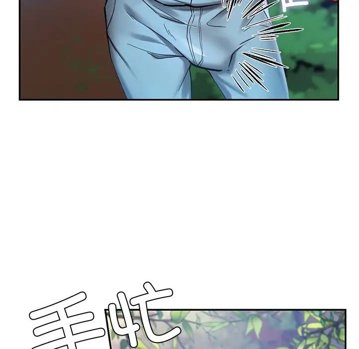 《爱的游乐园》漫画 第1話