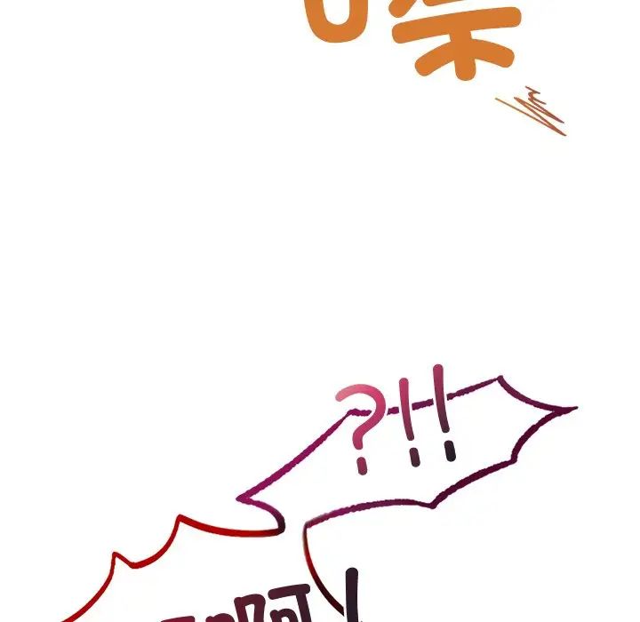 《爱的游乐园》漫画 第1話
