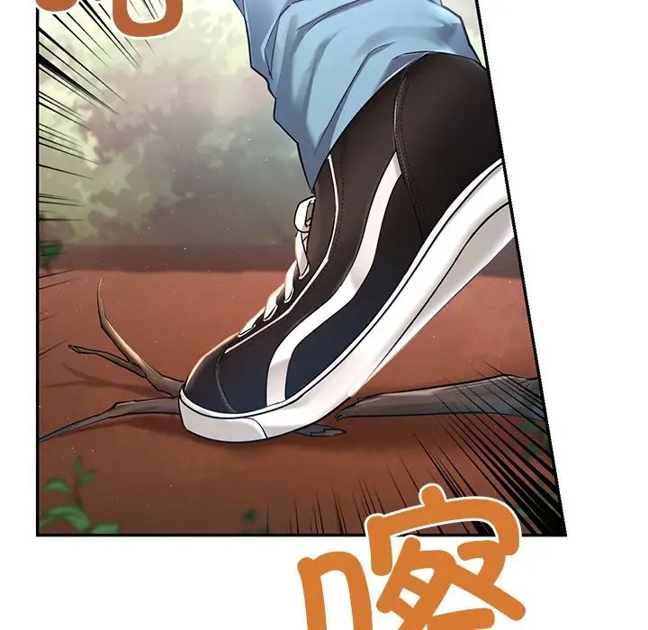 《爱的游乐园》漫画 第1話