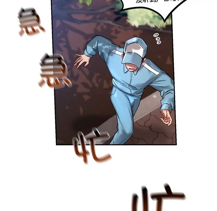 《爱的游乐园》漫画 第1話