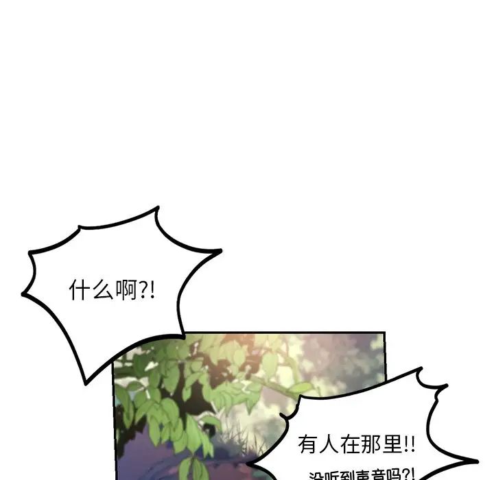 《爱的游乐园》漫画 第1話