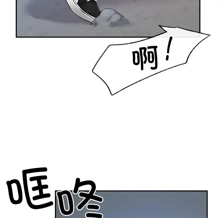 《爱的游乐园》漫画 第1話