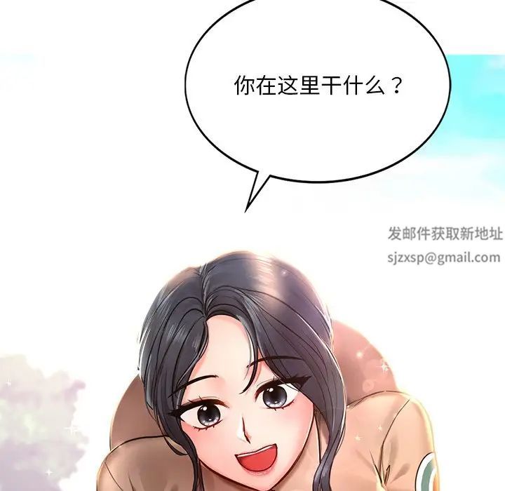 《爱的游乐园》漫画 第1話