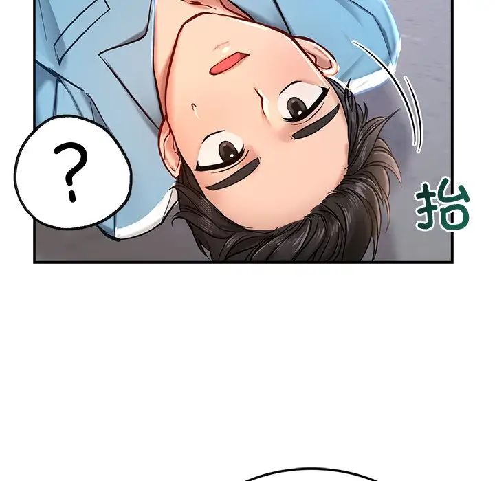 《爱的游乐园》漫画 第1話