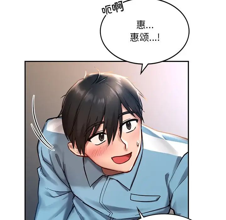 《爱的游乐园》漫画 第1話