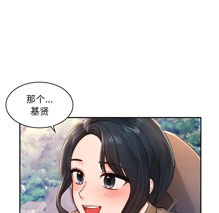 《爱的游乐园》漫画 第1話