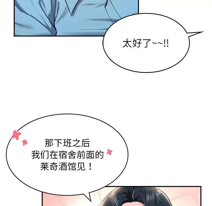 《爱的游乐园》漫画 第1話