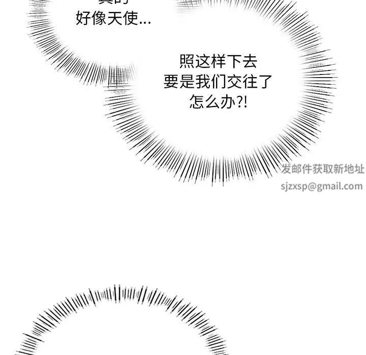 《爱的游乐园》漫画 第1話