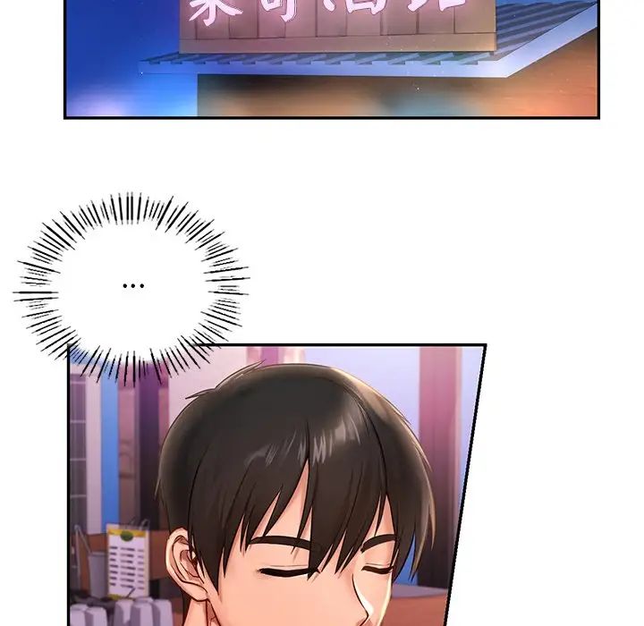 《爱的游乐园》漫画 第1話