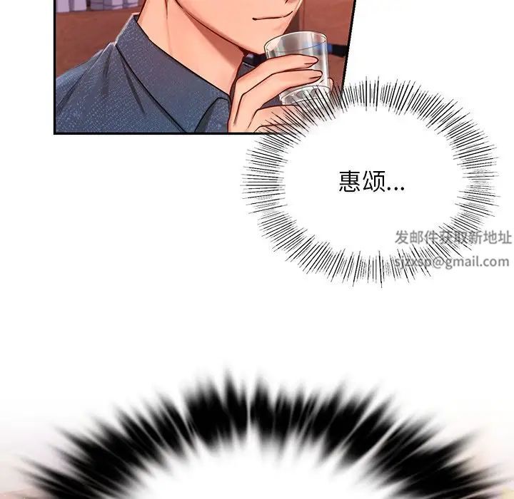 《爱的游乐园》漫画 第1話