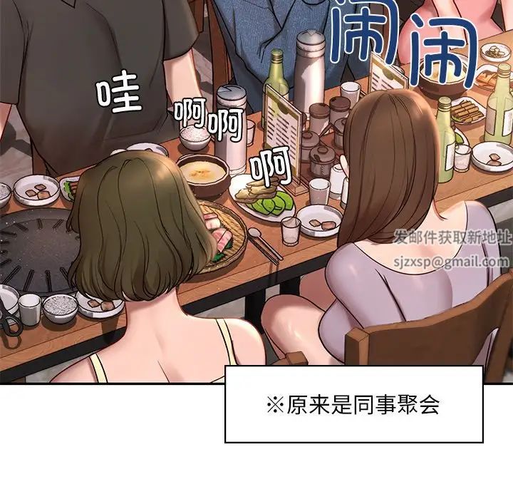 《爱的游乐园》漫画 第1話