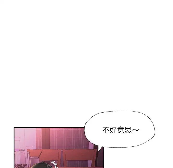 《爱的游乐园》漫画 第1話